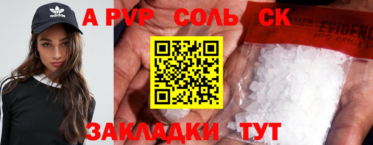Альфа ПВП  Alpha-PVP мука  Alfa_PVP СК  Нефтекумск  Вход с VPN  A PVP Crystall 