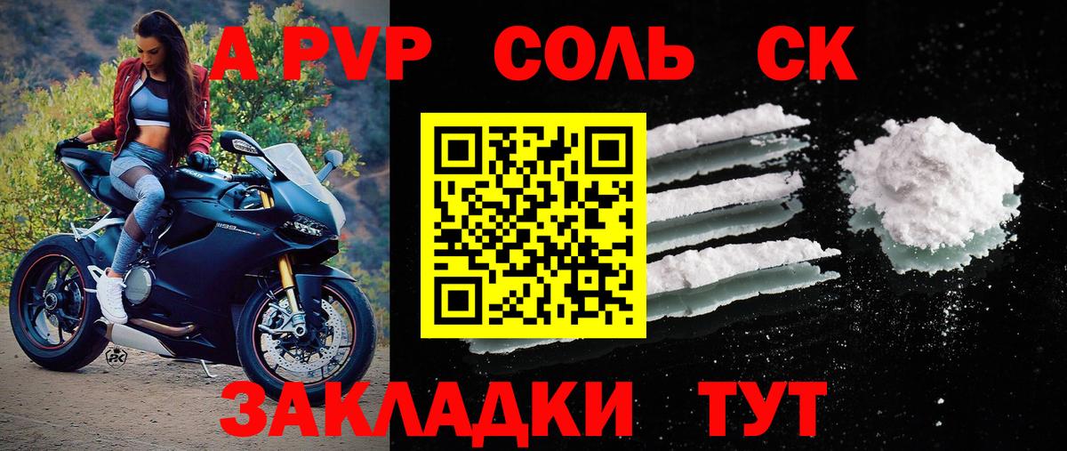 APVP Crystall Нефтекумск