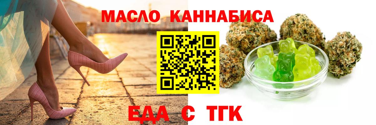 Cannafood конопля  Вход с VPN  Нефтекумск 