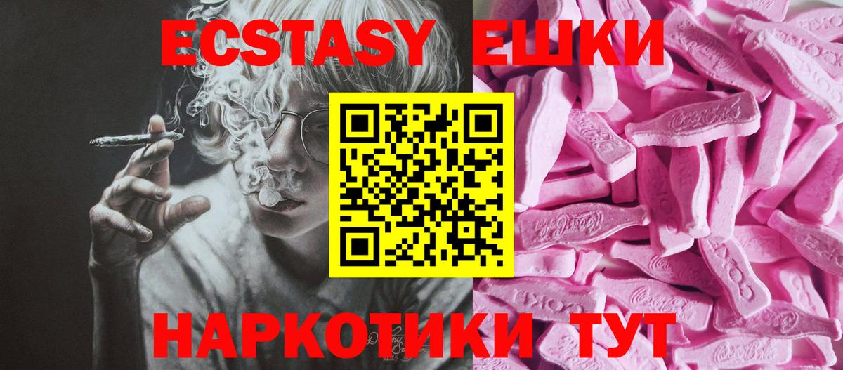 Нефтекумск  Ecstasy круглые  Экстази бентли  Вход с VPN 