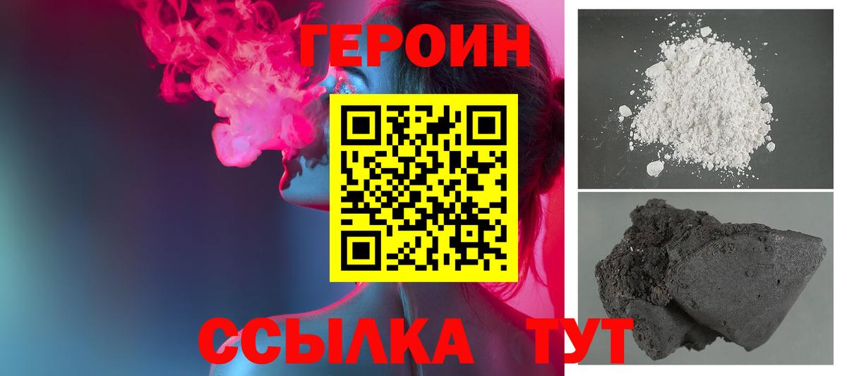 ГЕРОИН гречка  Вход с VPN  Нефтекумск 