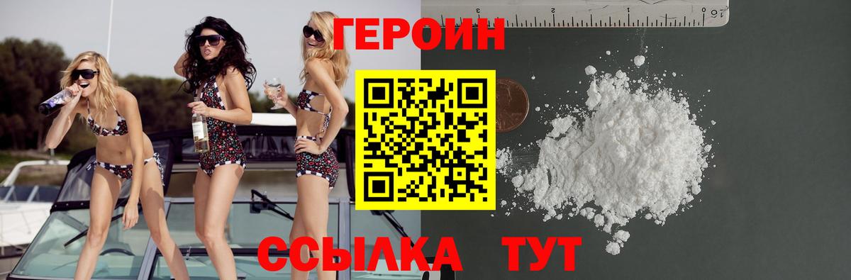 ГЕРОИН герыч Нефтекумск