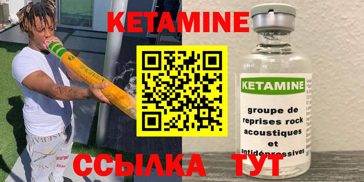 КЕТАМИН ketamine  КЕТАМИН ketamine  Нефтекумск  Вход с VPN 
