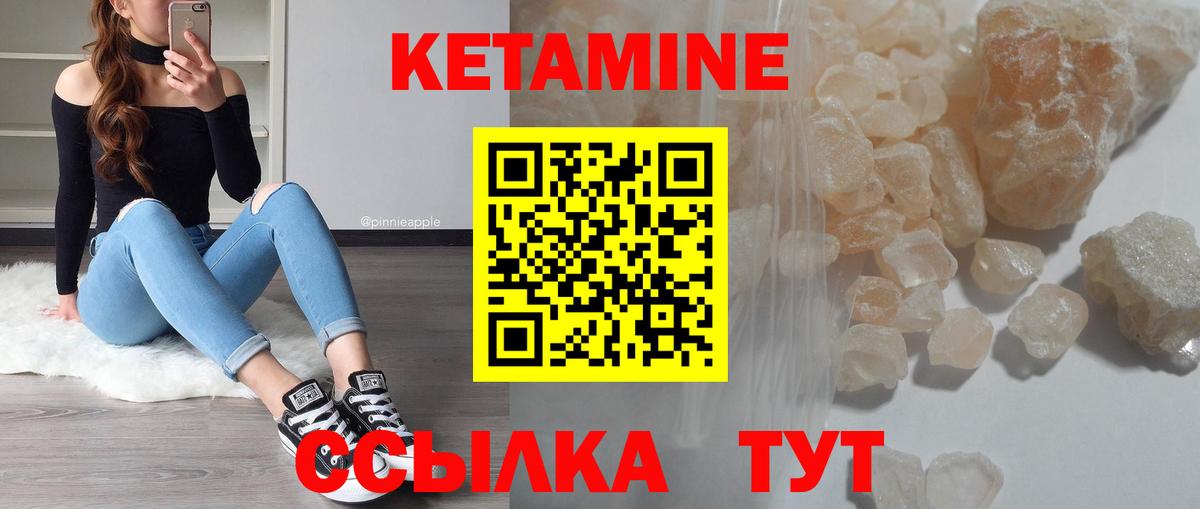 КЕТАМИН VHQ Нефтекумск