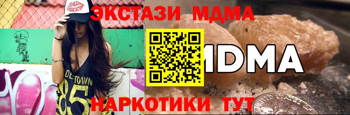 МДМА молли  Вход с VPN  Нефтекумск  МДМА  МДМА VHQ 