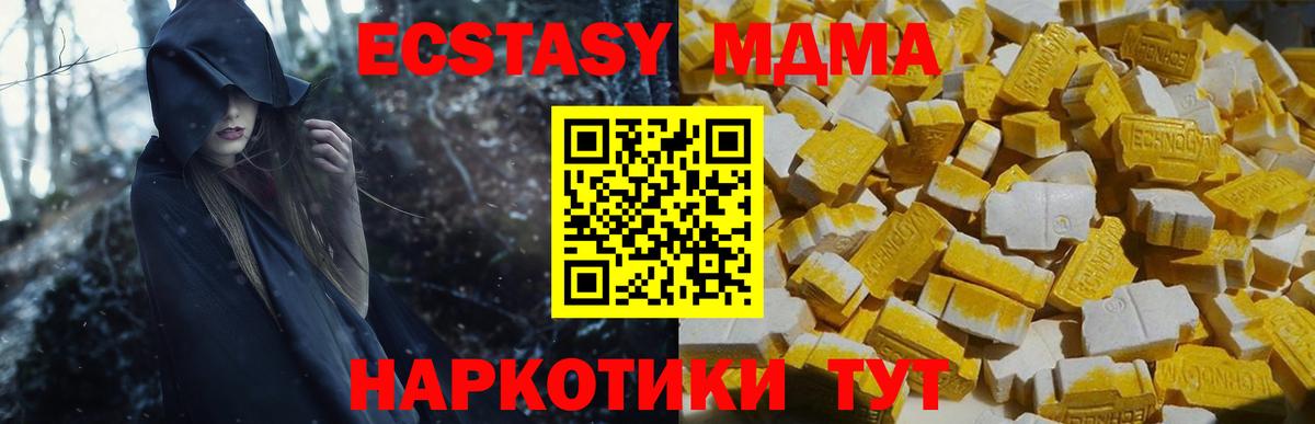 MDMA crystal Нефтекумск