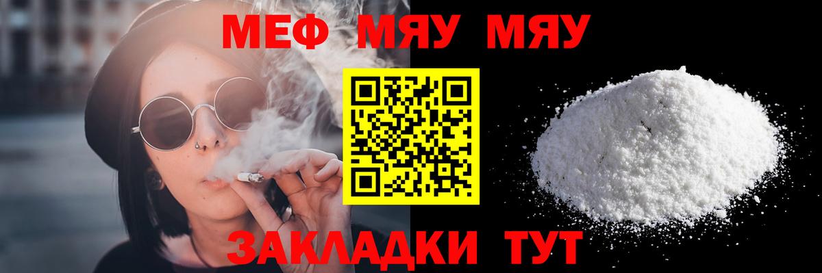 Нефтекумск  МЯУ-МЯУ  Мефедрон кристаллы  Вход с VPN  Мефедрон VHQ 
