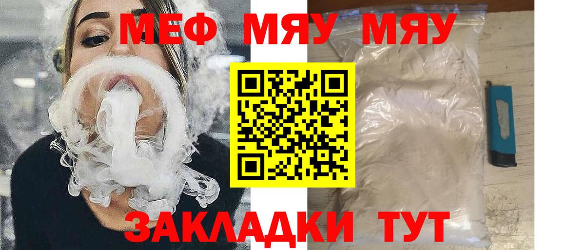 Мефедрон мука Нефтекумск