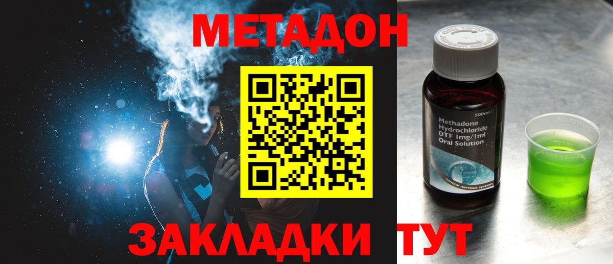 Метадон белоснежный  Метадон белоснежный  Нефтекумск  Вход с VPN 