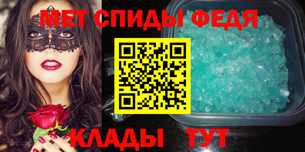 Первитин мет  Вход с VPN  Нефтекумск 