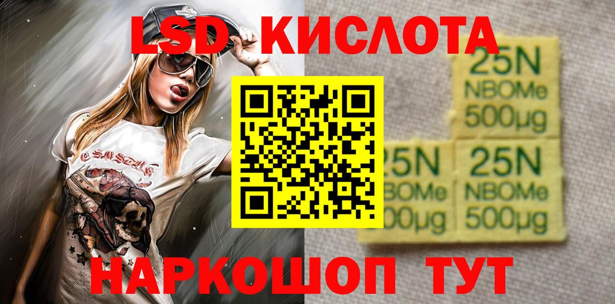 Марки N-bome 1500мкг  Марки NBOMe  Нефтекумск  Вход с VPN 