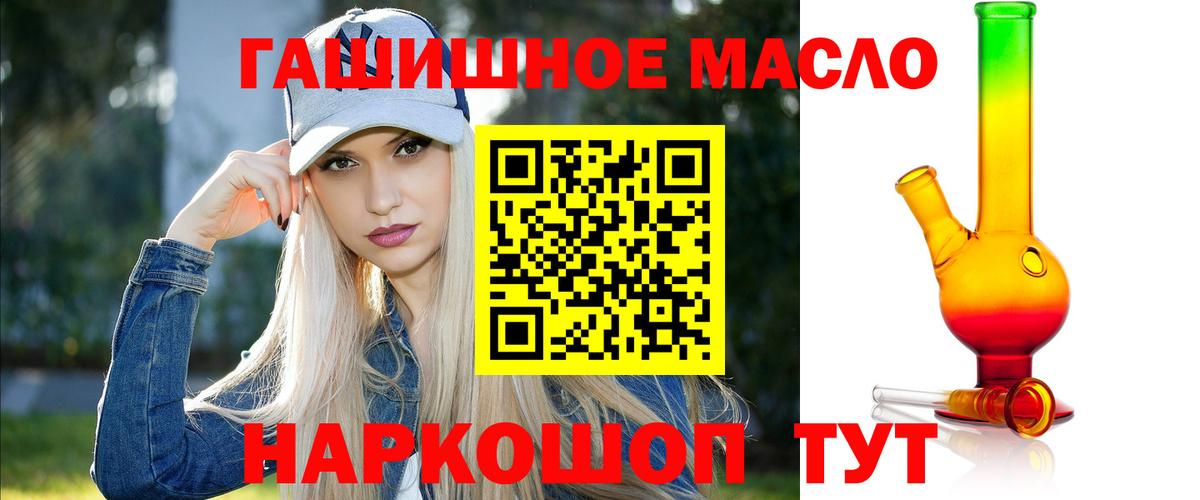 ТГК жижа Нефтекумск